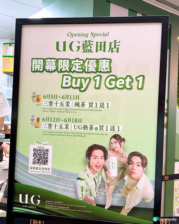 🎏台灣人氣茶飲店‼️藍田店開幕買一送一🤩