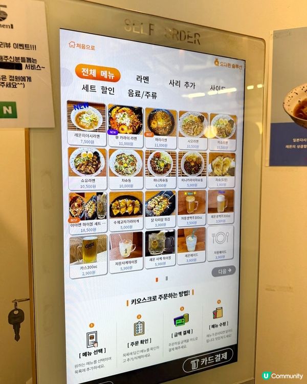 🇰🇷弘大好味性價比有高嘅拉麵