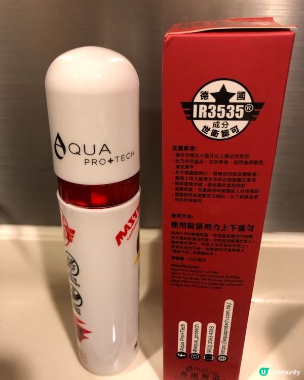 驅蚊大師 減菌驅蚊液，夏天戶外玩就唔怕蚊蟲叮咬啦！🦟🎉