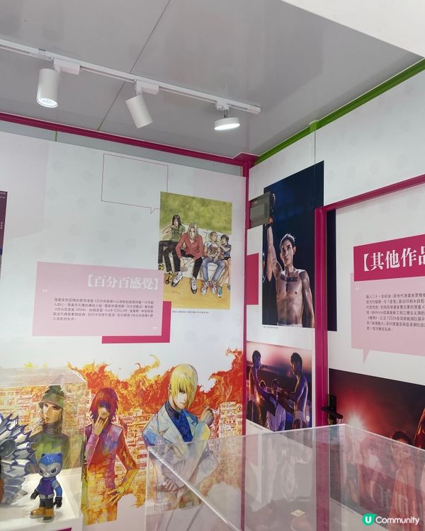 漫｢fun｣體驗館🧩懷舊香港🇭🇰本土漫畫