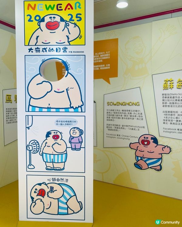 觀塘海濱漫fun體驗館🤩打卡位勁多！