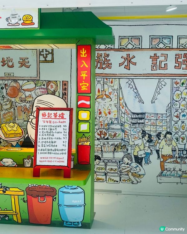 觀塘海濱漫fun體驗館🤩打卡位勁多！