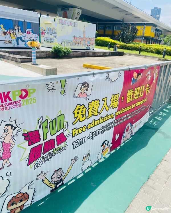 觀塘海濱漫fun體驗館🤩打卡位勁多！