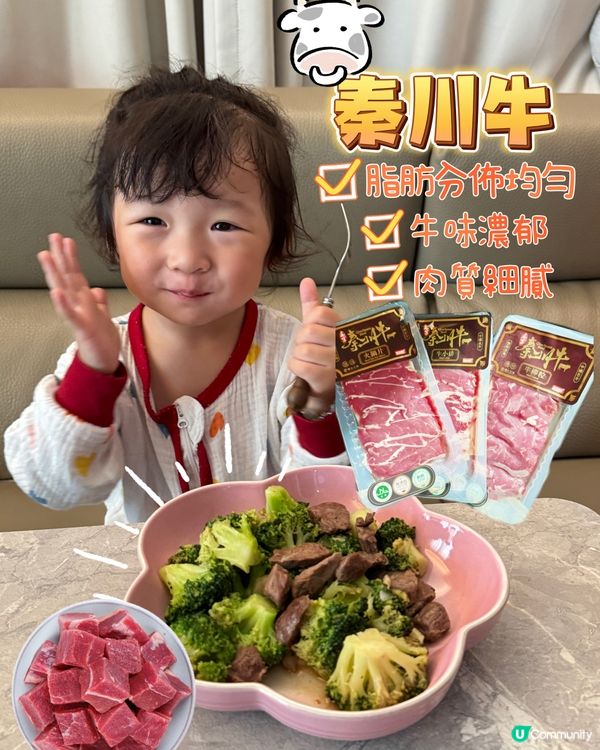 終於可以留喺屋企食飯啦😋 秦川牛🐄🐮