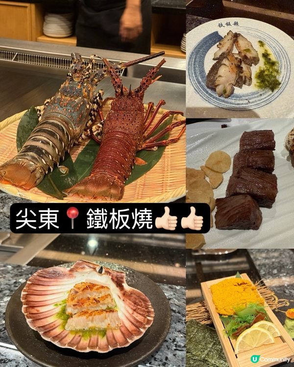 尖東新開鐵板燒🔥環境舒服，獨立包廂