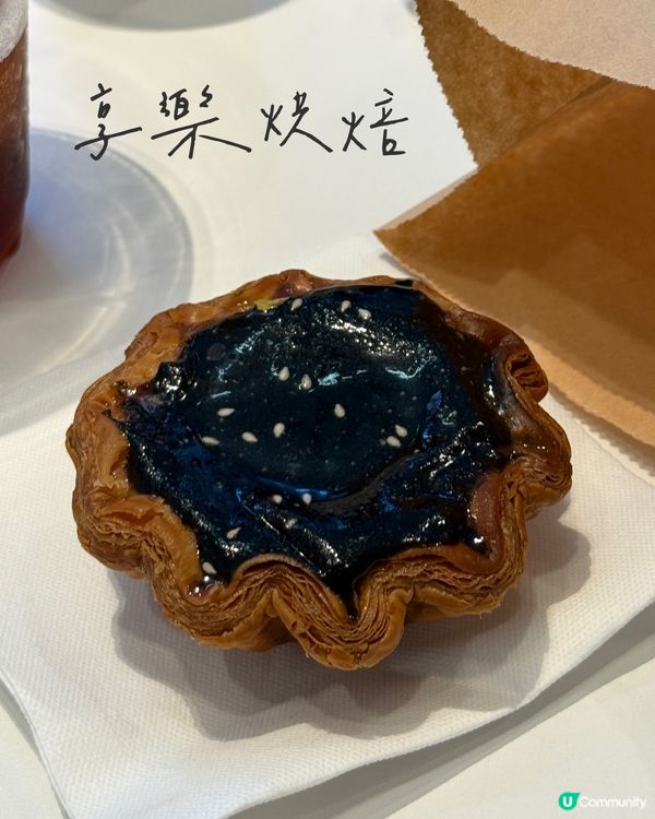 享樂烘焙新品❗️黑芝麻千層酥皮撻🤤🖤