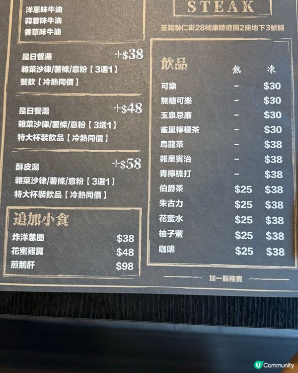 荃灣22🥩 食肉獸天堂！高質牛排😋 性價比之王👑