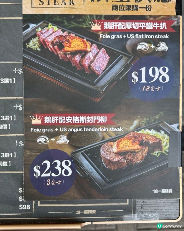 荃灣22🥩 食肉獸天堂！高質牛排😋 性價比之王👑