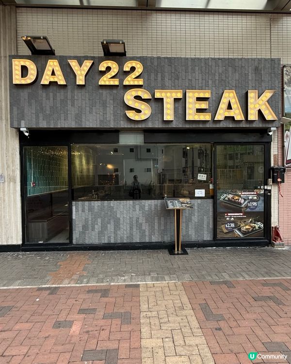 荃灣22🥩 食肉獸天堂！高質牛排😋 性價比之王👑