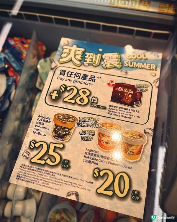 🍦夏日消暑新選擇！惠康獨家意式雪糕3款期間限定口味限時優惠