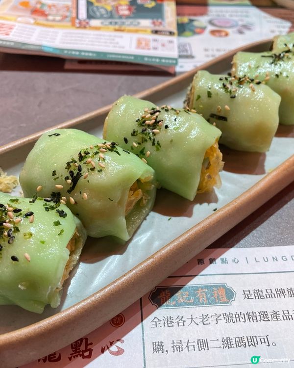 味道一般～籠點心