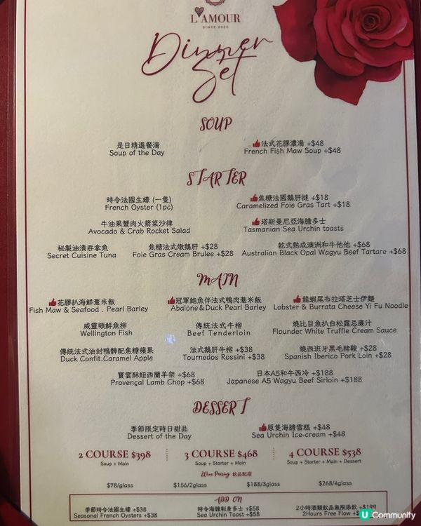 蘭桂坊法式盛宴 🥂  食景又食飯