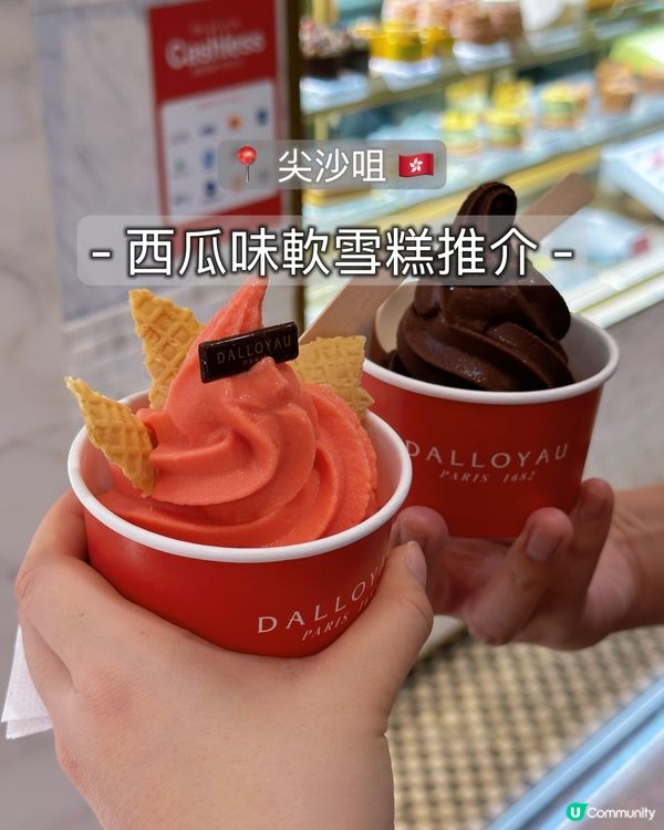 熱到爆🔥 海港城雪糕買一送一🍦