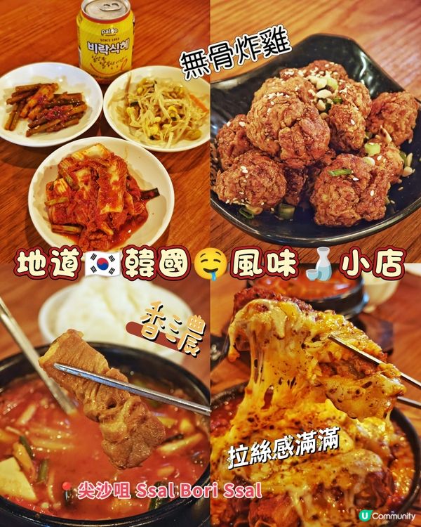 地道🇰🇷韓國🤤風味🍶小店