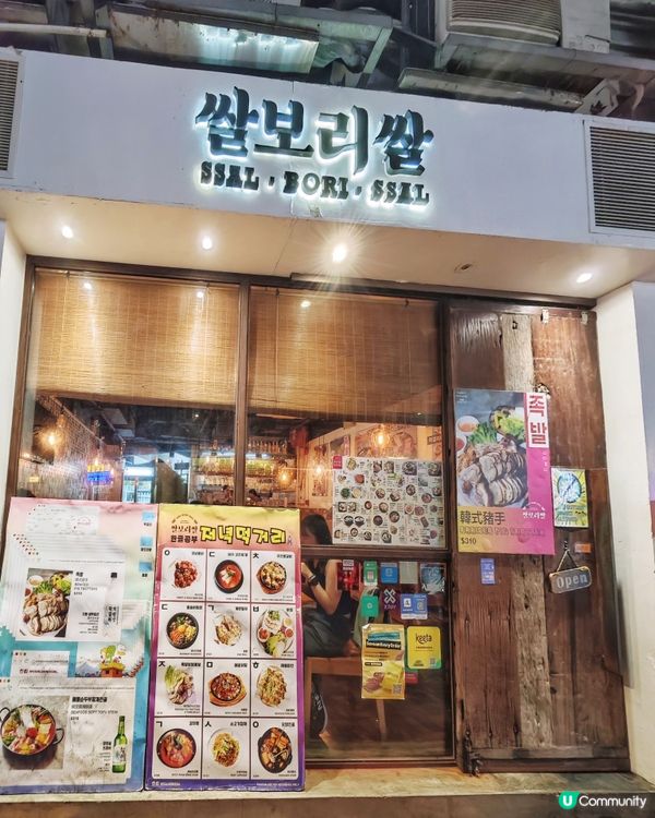 地道🇰🇷韓國🤤風味🍶小店