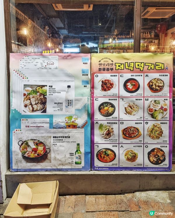 地道🇰🇷韓國🤤風味🍶小店