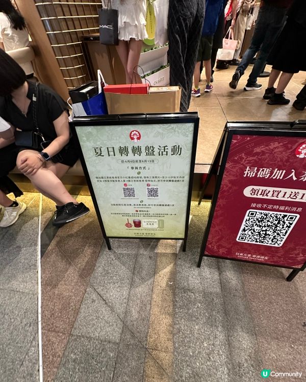 霸王茶姬轉轉盤