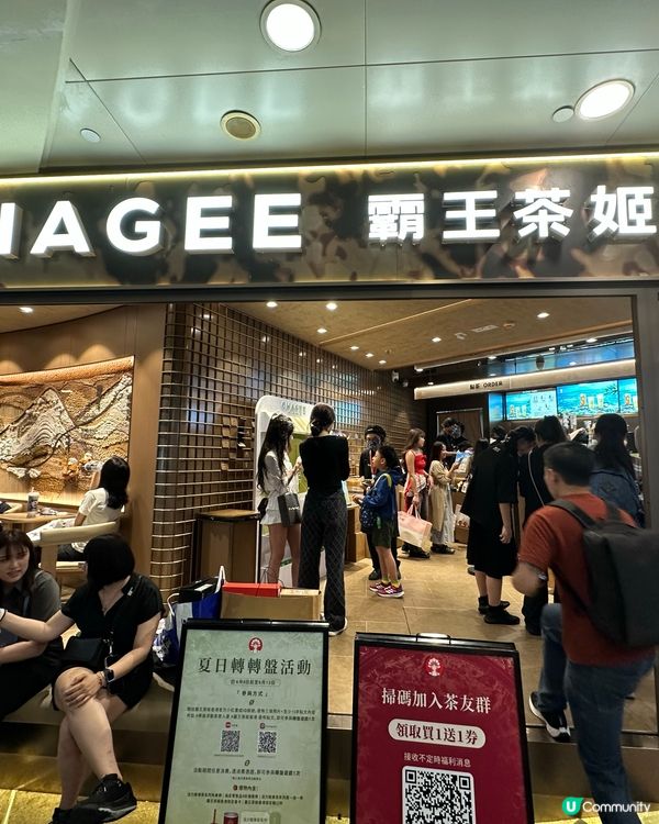 霸王茶姬轉轉盤