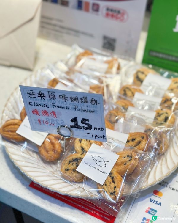 尖沙咀必食😋 曲奇控必試🤤