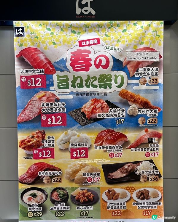 期間限定 HK$12 藍鰭吞拿魚大拖羅壽司