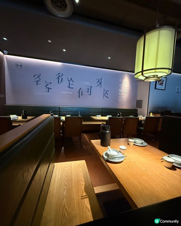 🏮世紀匯購物中心🇨🇳 - 客語客家菜