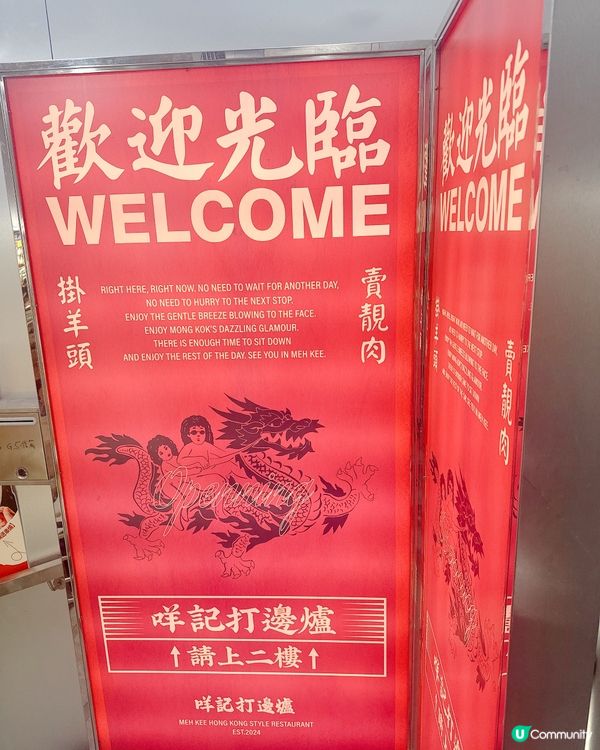 懷舊港式大排檔打邊爐 x 串燒