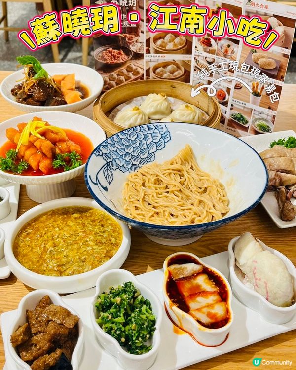 江南小吃😋 珠海尋味之旅！