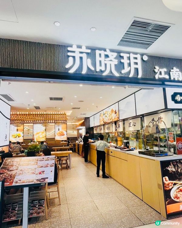 江南小吃😋 珠海尋味之旅！