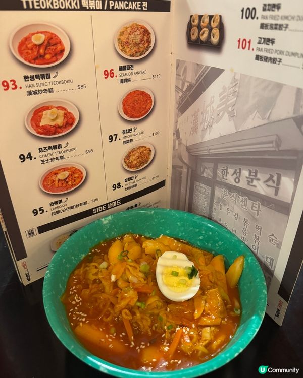 漢城美食 Han Sung（尖沙咀）