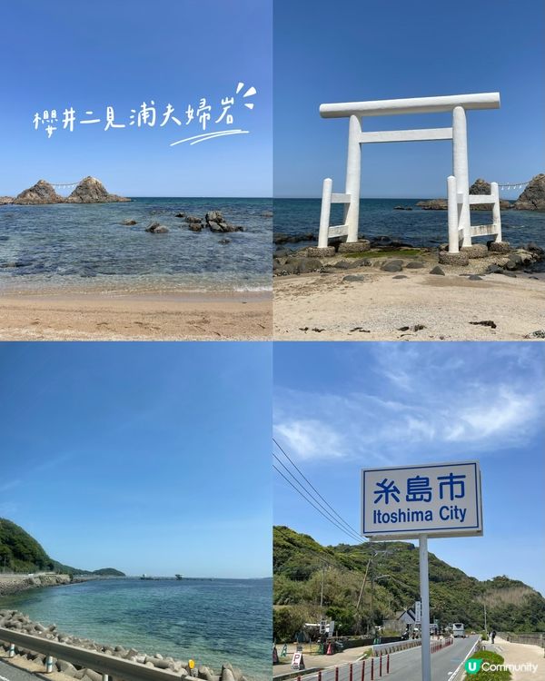 福岡糸島🌊食海鮮睇海景 🤤
