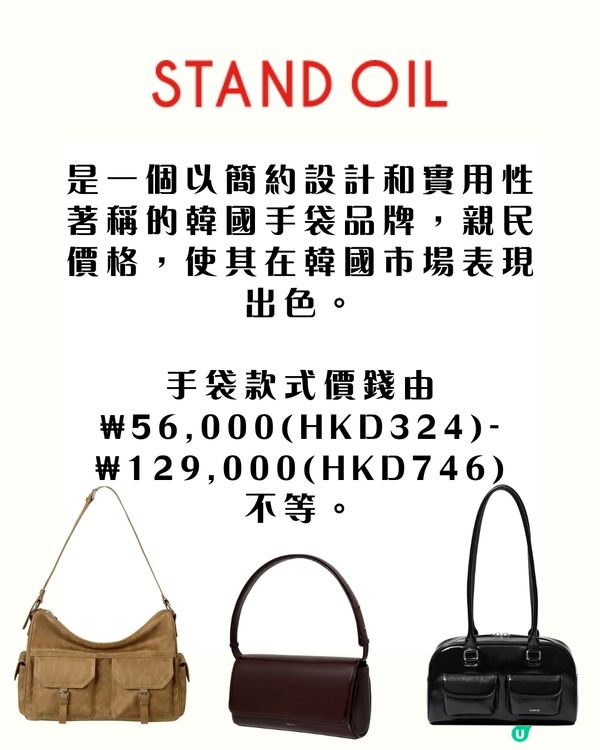 爆紅韓國人氣小眾品牌STAND OIL平替?🔥價錢相差3倍! 超抵$199買到激似款?㊙️