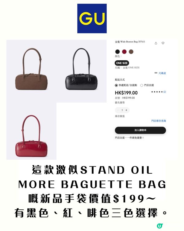 爆紅韓國人氣小眾品牌STAND OIL平替?🔥價錢相差3倍! 超抵$199買到激似款?㊙️