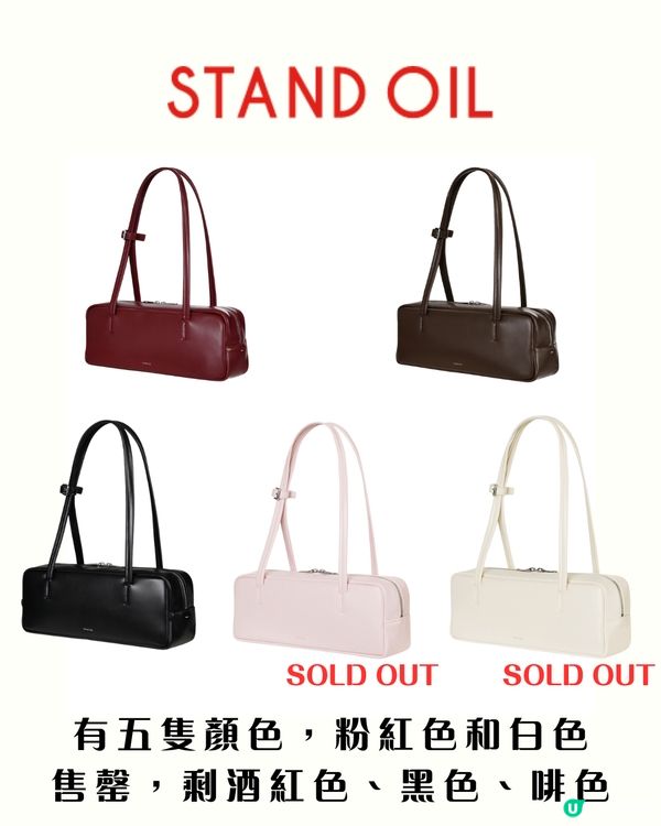 爆紅韓國人氣小眾品牌STAND OIL平替?🔥價錢相差3倍! 超抵$199買到激似款?㊙️