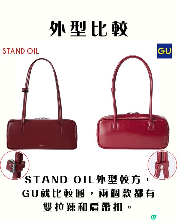 爆紅韓國人氣小眾品牌STAND OIL平替?🔥價錢相差3倍! 超抵$199買到激似款?㊙️