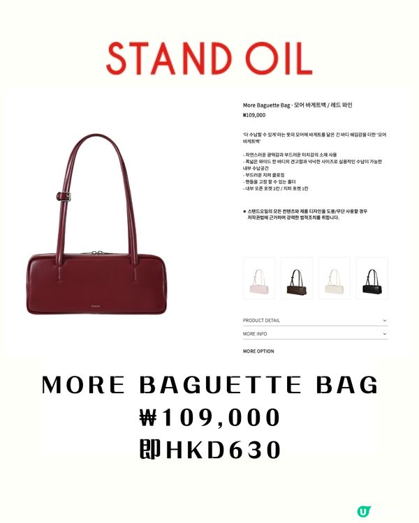爆紅韓國人氣小眾品牌STAND OIL平替?🔥價錢相差3倍! 超抵$199買到激似款?㊙️