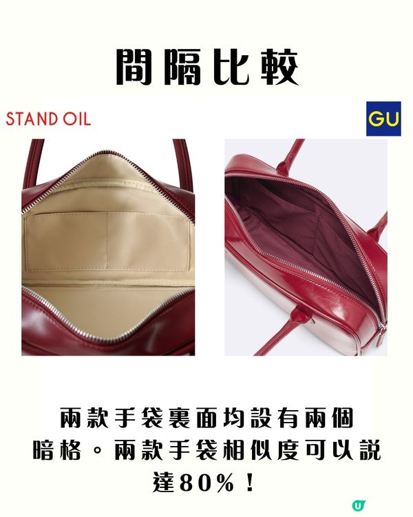 爆紅韓國人氣小眾品牌STAND OIL平替?🔥價錢相差3倍! 超抵$199買到激似款?㊙️