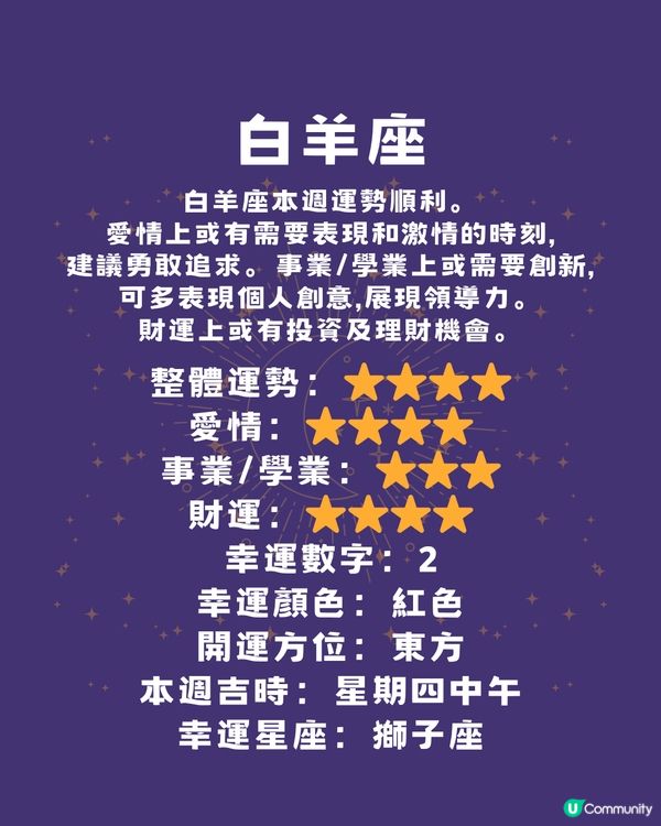 12星座本週運程(9/6-15/6)🌟