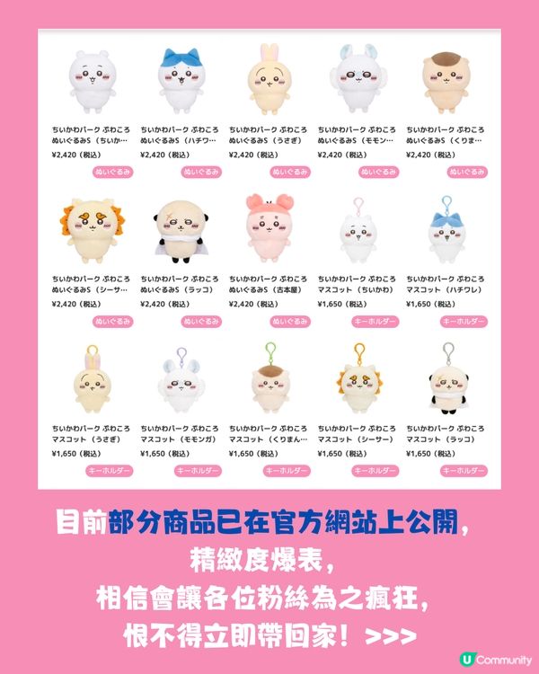 Chiikawa Park 7月池袋夢幻開幕！首輪入場/票價詳情/限定商品全公開