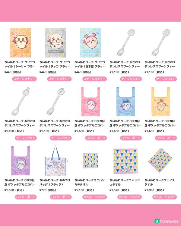 Chiikawa Park 7月池袋夢幻開幕！首輪入場/票價詳情/限定商品全公開