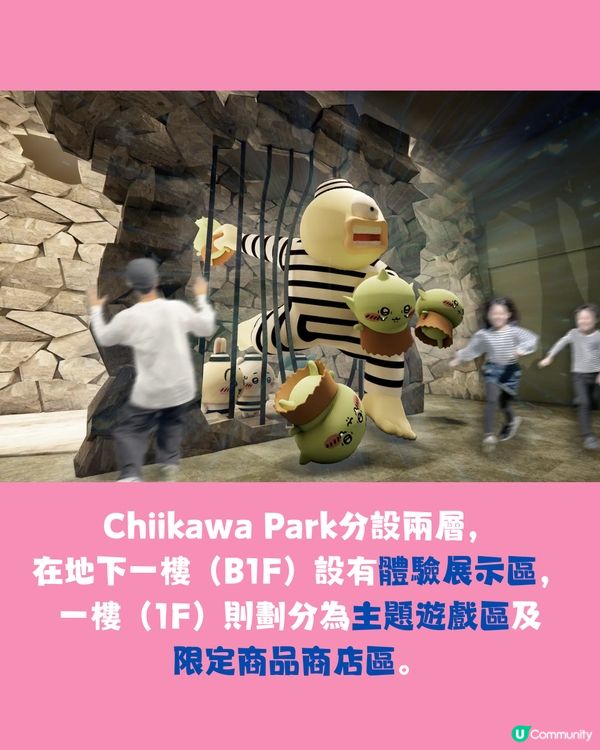 Chiikawa Park 7月池袋夢幻開幕！首輪入場/票價詳情/限定商品全公開