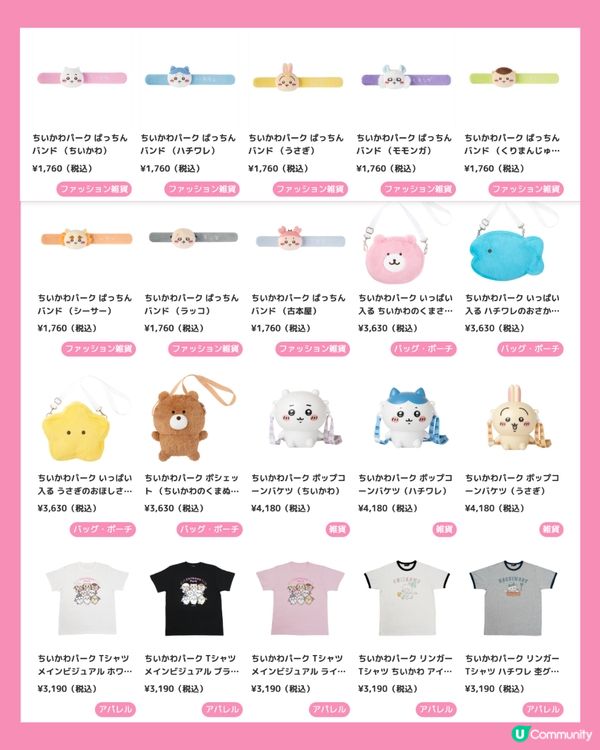 Chiikawa Park 7月池袋夢幻開幕！首輪入場/票價詳情/限定商品全公開