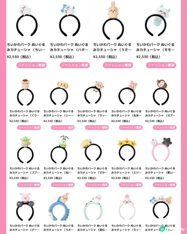 Chiikawa Park 7月池袋夢幻開幕！首輪入場/票價詳情/限定商品全公開