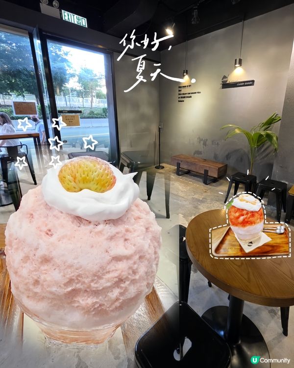 🍧刨冰專門店🍧 Shari Shari Kakigori