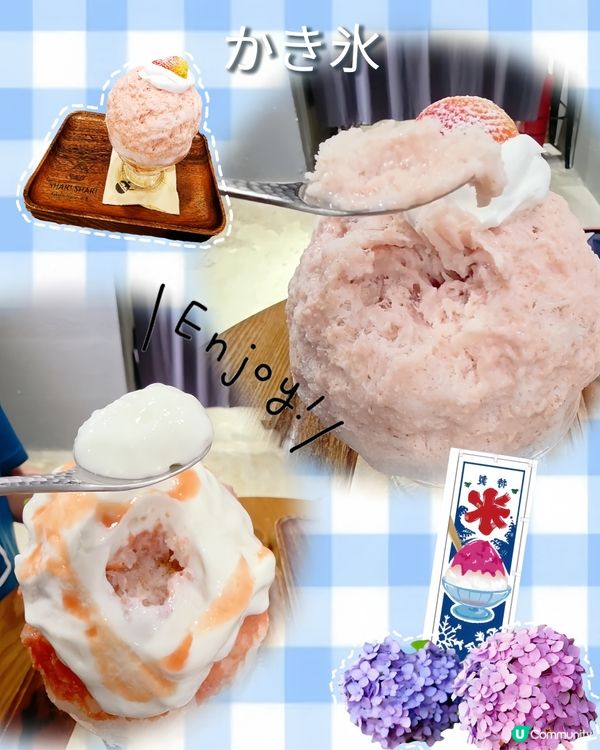 🍧刨冰專門店🍧 Shari Shari Kakigori