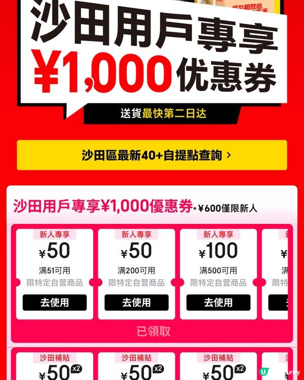 京東電器送上門⚡  自提免運仲要平過街市🛒