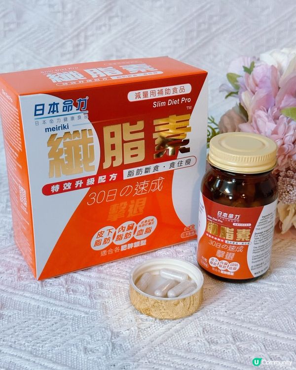 日本命力 纖脂素🔥減肥神器！