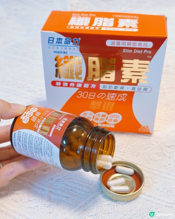 日本命力 纖脂素🔥減肥神器！