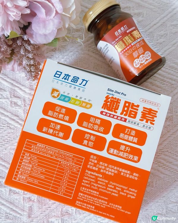 日本命力 纖脂素🔥減肥神器！