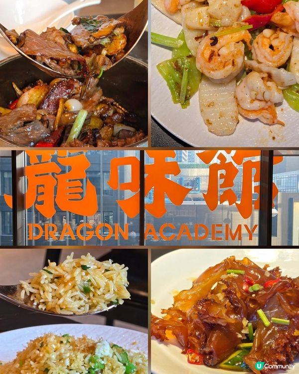 抵食米芝蓮推介中菜館