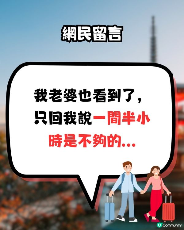 網民為女友規劃「大阪頂級行程」10小時跑21個景點！惹爆笑